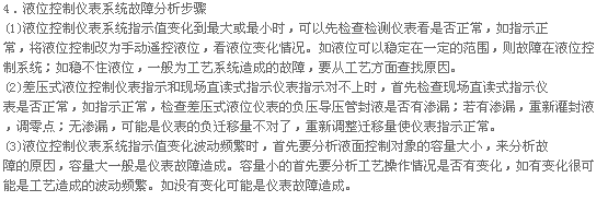 如何分析現場儀表的常見使用故障